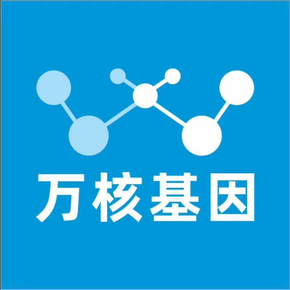 那曲比如万核健康基因管理咨询中心